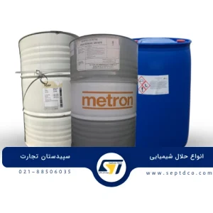 Solvents