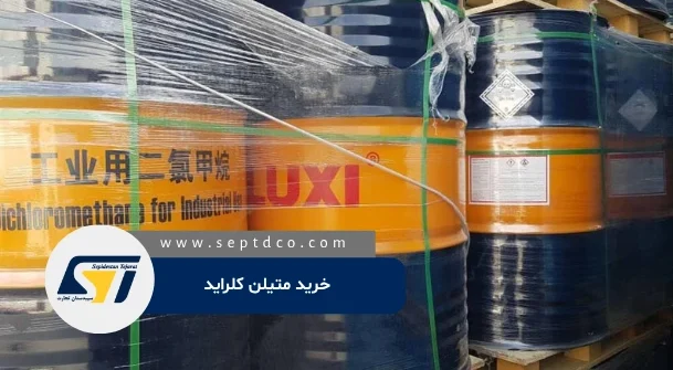 قیمت متیلن کلراید