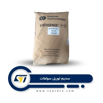 خرید SLS و فروش SLS