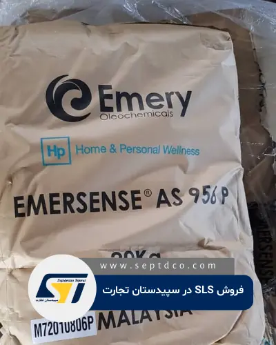فروش سدیم لوریل سولفات SLS
