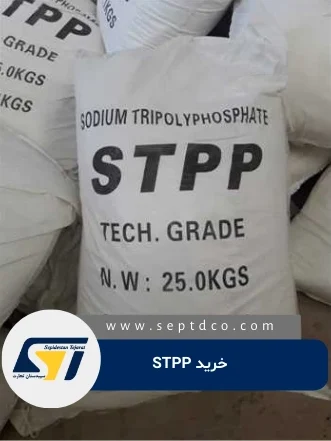 خرید STPPسبک