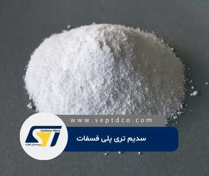 خرید Stpp سنگین