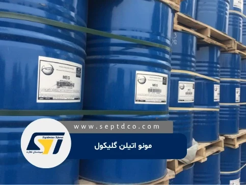فروش مونو اتیلن گلیکول