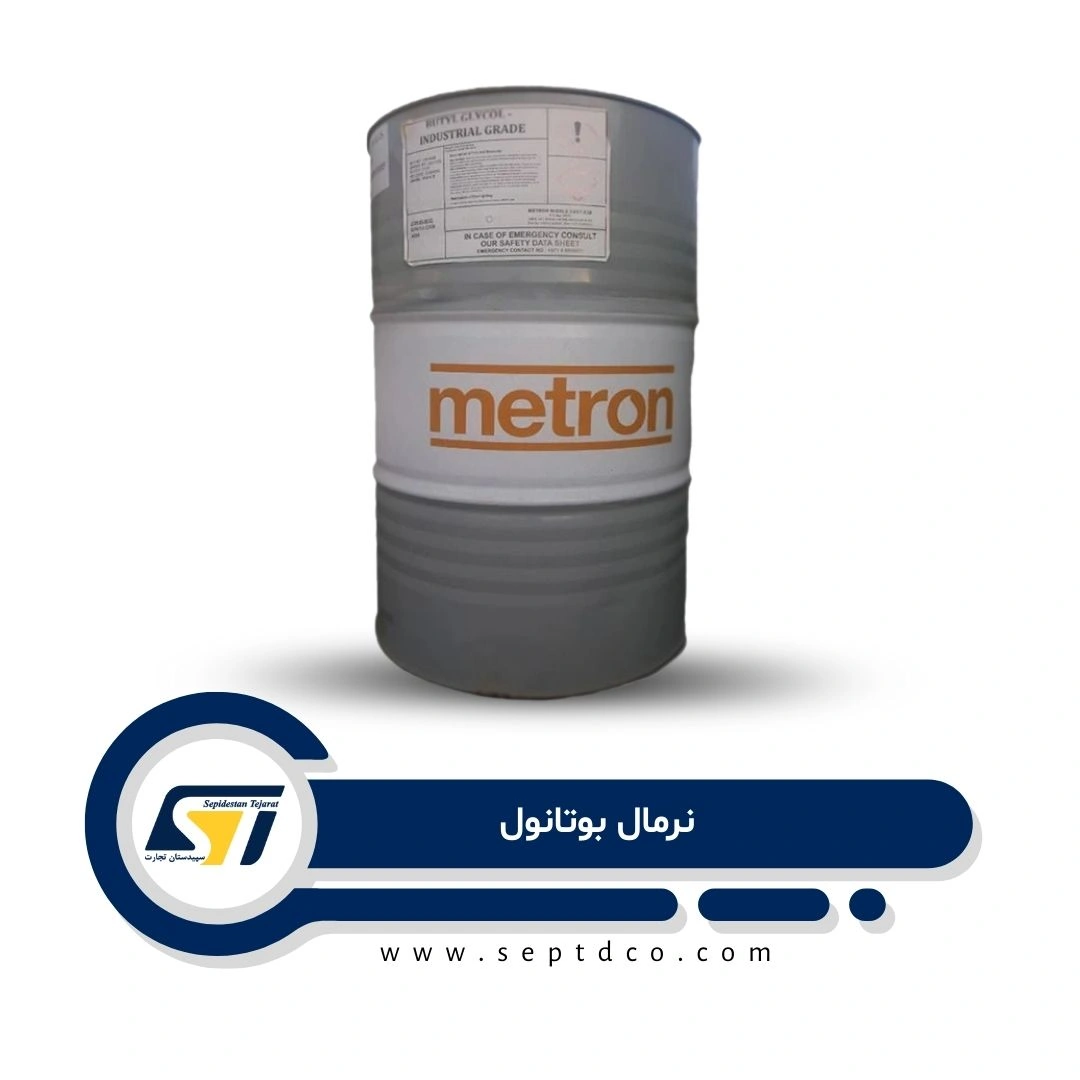 خرید نرمال بوتانول فروش نرمال بوتانول