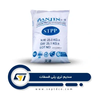 سدیم تری پلی فسفات