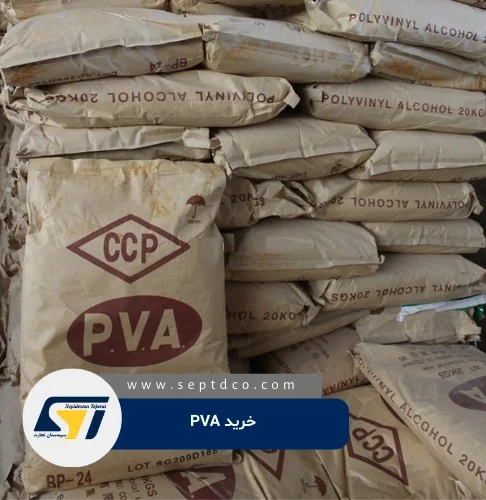 خرید PVA