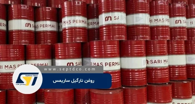 خرید روغن نارگیل ساریمس