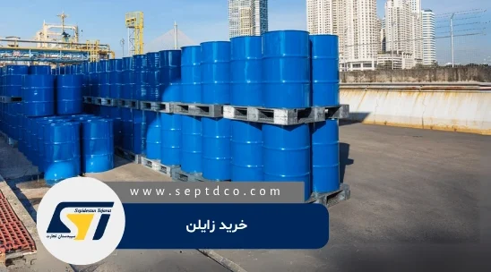 فروش زایلن سپیدستان تجارت