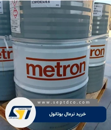 خرید نرمال بوتانول