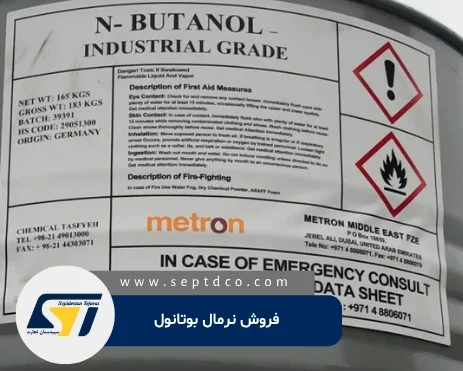 فروش نرمال بوتانول