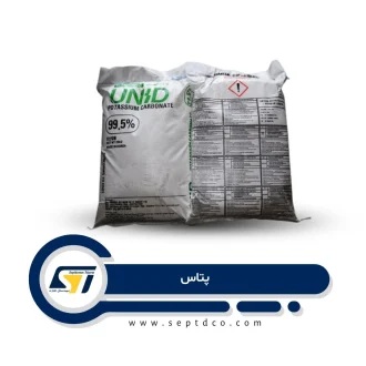 خرید پتاس از سپیدستان تجارت
