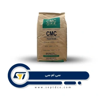 خرید CMC