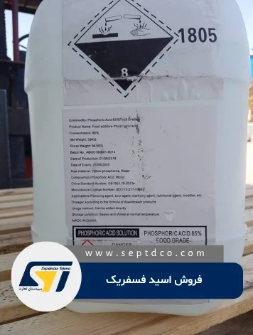 فروش اسید فسفریک