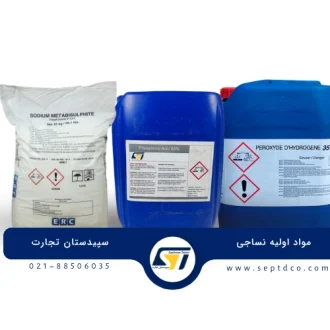فروش مواد اولیه نساجی