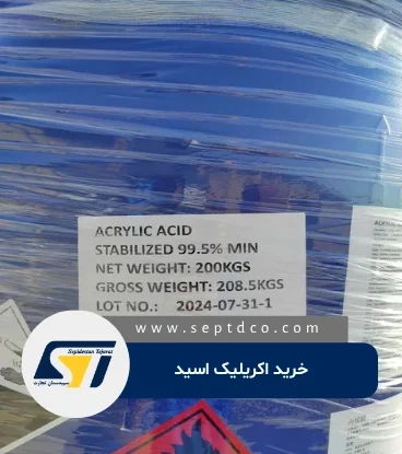 خرید اکریلیک اسید