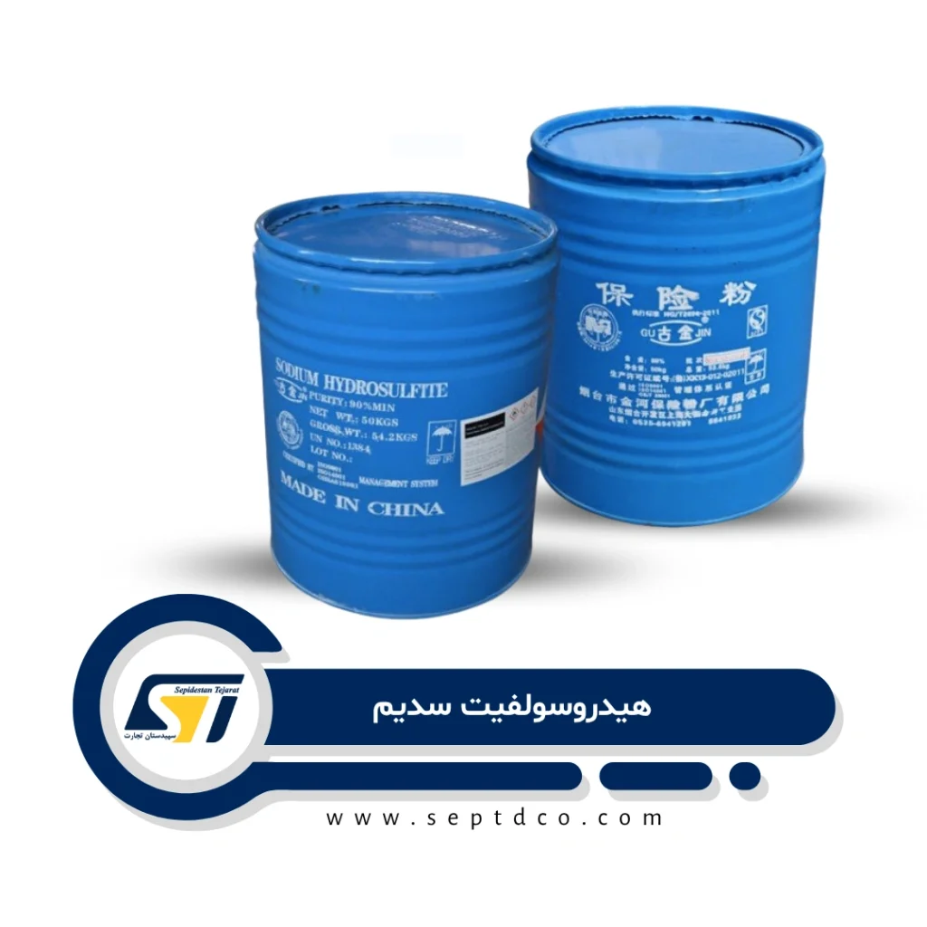 هیدروسولفیت سدیم