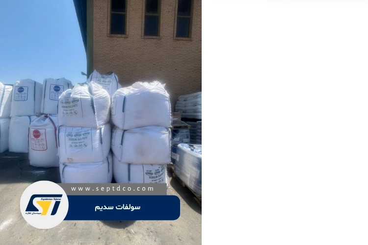 فروش سولفات سدیم
