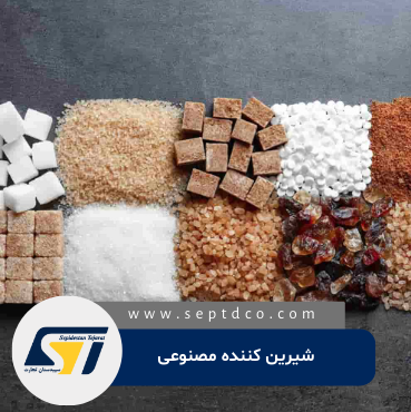 شیرین کننده